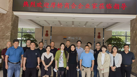 Entrepreneur Representatives From Wuxi Houqiao Chamber Of Commerce Visited Zhouxiang Enterprise